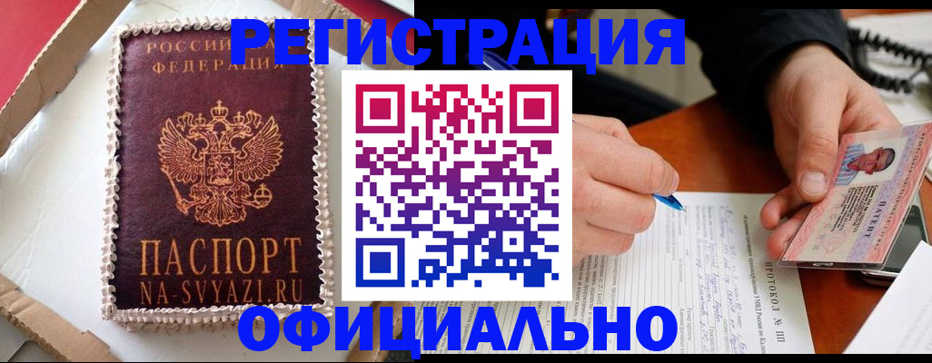 найти адрес прописки в Будённовске