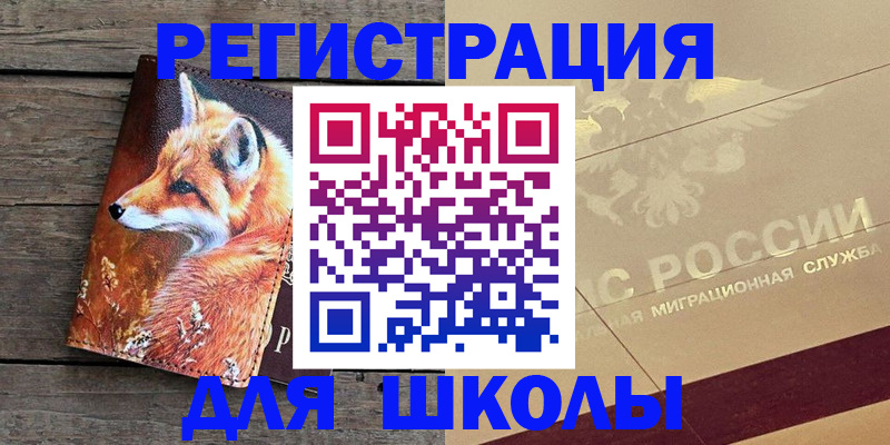 временная регистрация гарантия в Будённовске