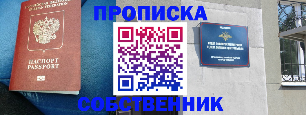 временная регистрация законно в Будённовске