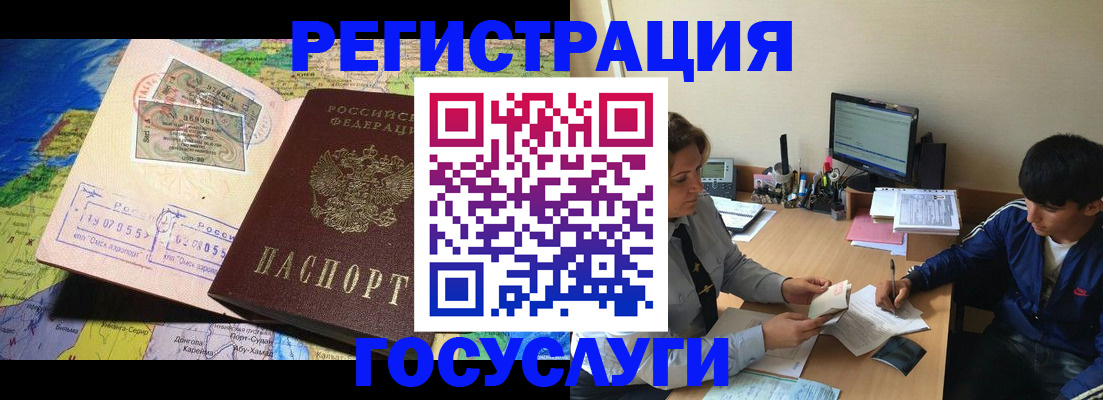временная регистрация в Будённовске